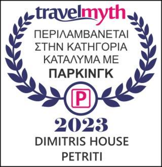 Apartament Dimitris House Petriti Zewnętrze zdjęcie